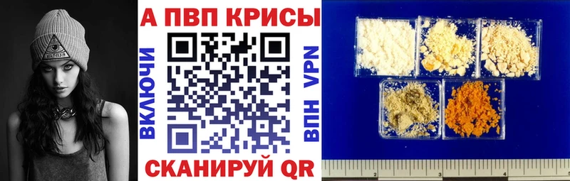 APVP Crystall  Спас-Деменск 
