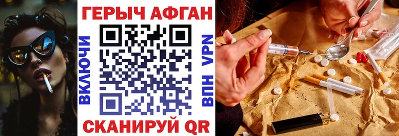 Героин хмурый  Спас-Деменск 