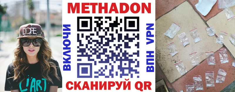 цена наркотик Спас-Деменск МЕТАДОН VHQ