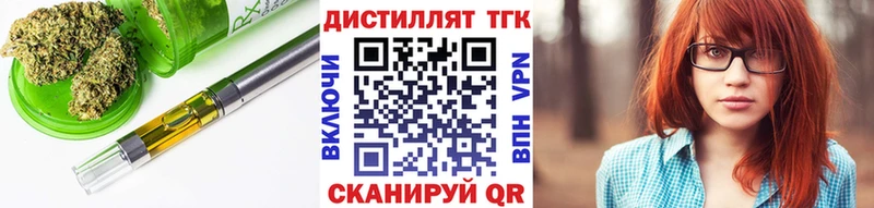 Дистиллят ТГК вейп  как найти наркотики  Спас-Деменск 
